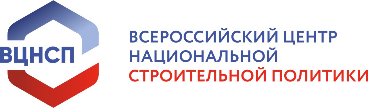 Всероссийский центр национальной строительной Политики