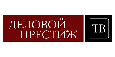 Деловой престиж ТВ